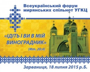 форум