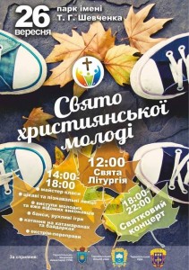 svjato_molodi_v_parku_ternopilj
