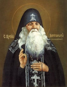 святий Амфілохій