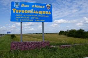 Тернопіль