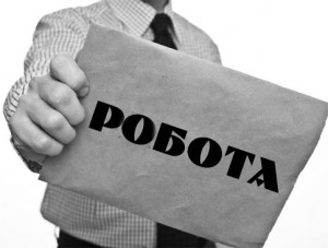 робота