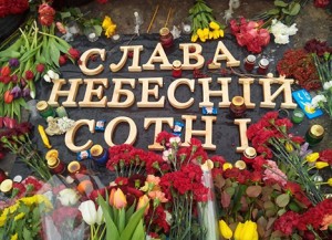 небесна сотня