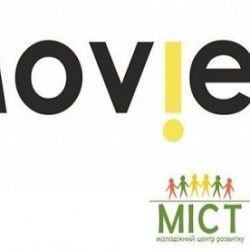 В Тернополі стартує кіноклуб медіапросвіти Docudays UA «Mov!e On»