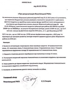 Вишнівець