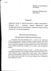 Сапеляк