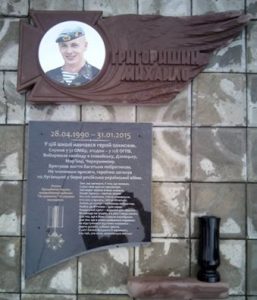 Григоришин