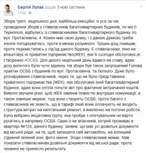 ОСББ