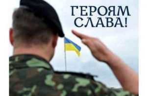 герої