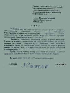 заява