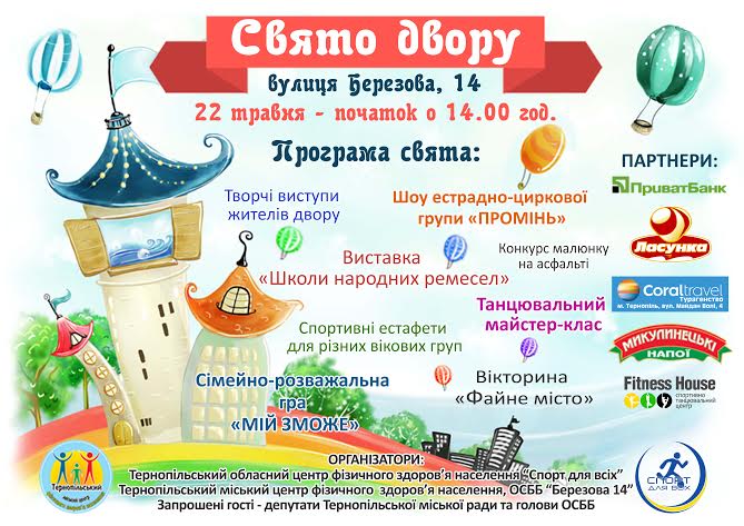 афіша