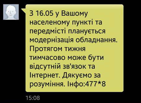 київстар