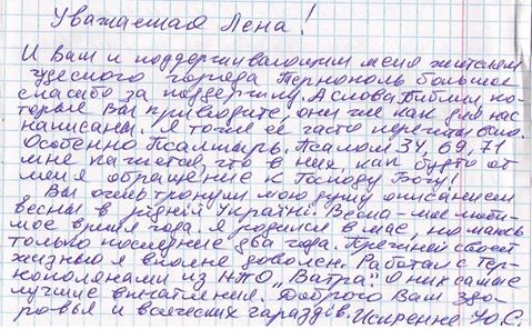 савченко