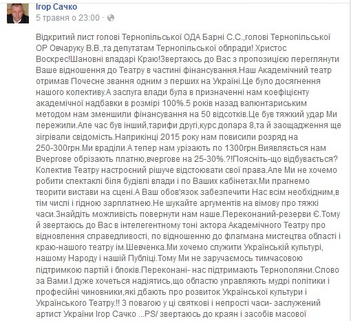 сачкоо
