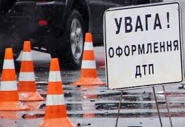 дтп