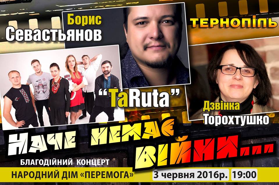 наче немає війни