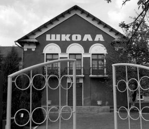 школа