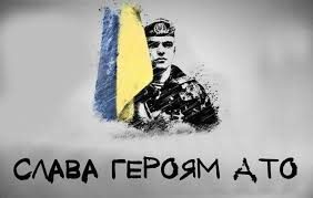 ато