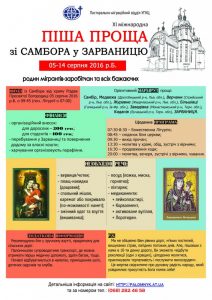 зарваниця