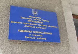 лікарня