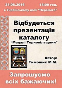 медалі4