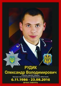 рудик
