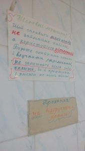 туалет