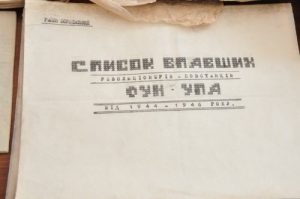 упа3