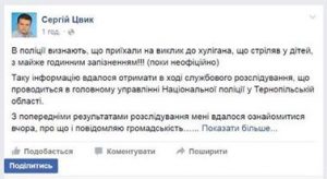 цвик