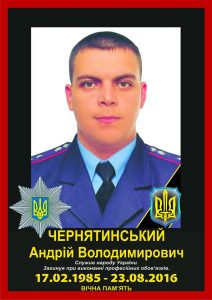 чернятинський