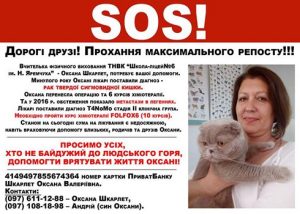 шкарлет
