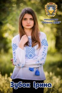 irina