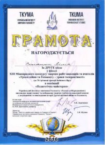 hramota1
