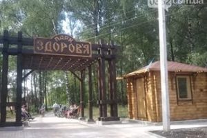 park