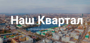 kvartal