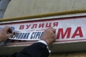 vulytsya