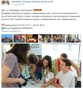 Так виглядають міжнародні пропозиції для волонтерів на сторінці ERASMUS