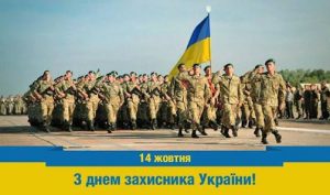 zahysnyk