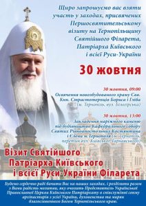 filaret