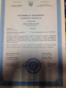 aeroport-03-12-16