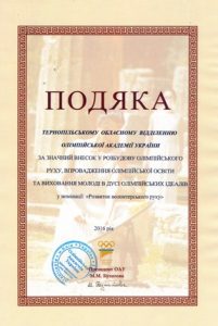 kyjiv_oau_20160001