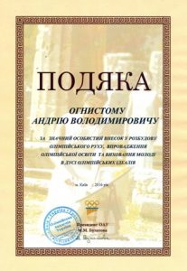 kyjiv_oau_20160003