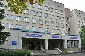 290px-Тернопільська_обласна_дитяча_клінічна_лікарня_-_15109387