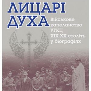 kapelanstvo-380x381
