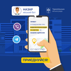 siti-bot-nazar-ternopil-28-12-2019-1