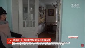 газ