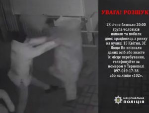 побили