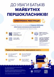 school_poster_A2_print-01_02-03-2020
