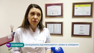 захист