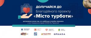 турбота