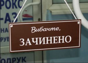 Zachynyly-vse
